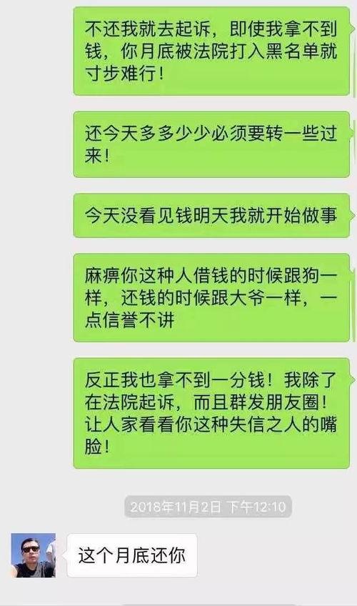 欠钱不还爆料视频大全集,揭开债务纠纷背后的真相 第2张 欠钱不还爆料视频大全集,揭开债务纠纷背后的真相 第2张
