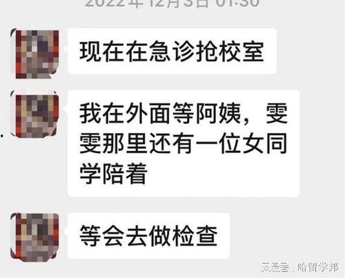 最新直播爆料新闻报道大全,最新新闻报道大盘点 第3张 最新直播爆料新闻报道大全,最新新闻报道大盘点 第3张