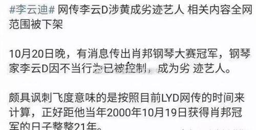 八卦爆料最新图文大全,图文大全揭秘娱乐圈最新动态 第3张 八卦爆料最新图文大全,图文大全揭秘娱乐圈最新动态 第3张