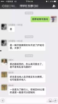 菏泽大事件爆料最新消息,揭秘重大新闻背后的真相 第2张 菏泽大事件爆料最新消息,揭秘重大新闻背后的真相 第2张