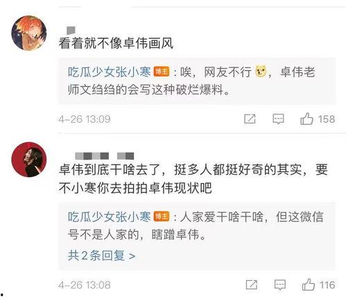 张晓晗在线爆料最新消息,揭秘娱乐圈不为人知的秘密 第2张 张晓晗在线爆料最新消息,揭秘娱乐圈不为人知的秘密 第2张