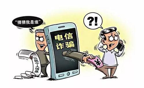 诈骗爆料新闻视频大全,诈骗爆料新闻视频大全深度解析 第3张 诈骗爆料新闻视频大全,诈骗爆料新闻视频大全深度解析 第3张