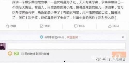 娱乐圈贴吧爆料,揭秘明星背后的秘密与真相