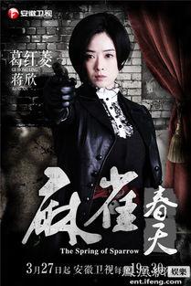 麻雀的春天在线观看,在线观看，感受春天的温暖与希望  第3张