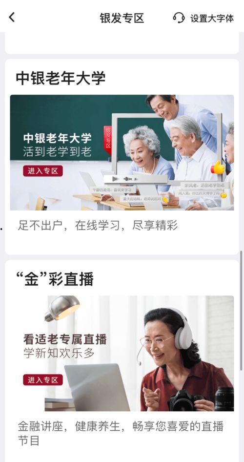 银行在线观看,便捷金融服务的全新体验