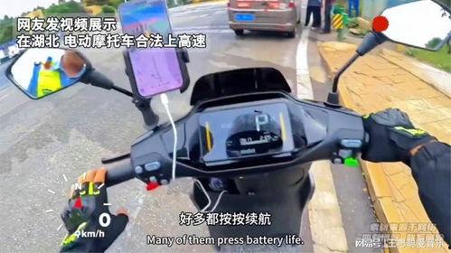 电动摩托车爆料视频直播,性能解析与市场前景展望