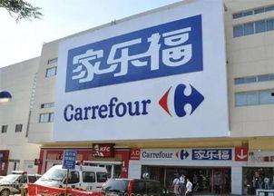 大连家乐福最新爆料,揭秘神秘事件背后的真相 第2张 大连家乐福最新爆料,揭秘神秘事件背后的真相 第2张