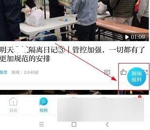 澎湃新闻怎样发爆料,揭秘爆料生成流程，助力公众知情权