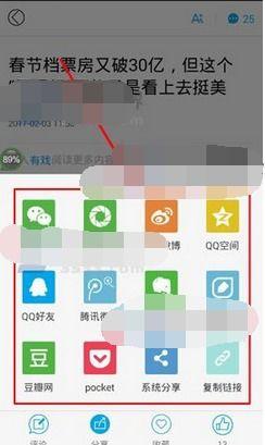 澎湃新闻怎样发爆料,揭秘爆料生成流程，助力公众知情权  第3张