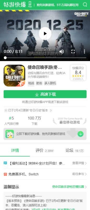 使命召唤最新爆料凛冬,凛冬降临，全新篇章揭开神秘面纱