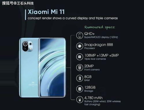 小米11最新官方爆料,旗舰性能再升级,全新设计亮相 第3张 小米11最新官方爆料,旗舰性能再升级,全新设计亮相 第3张