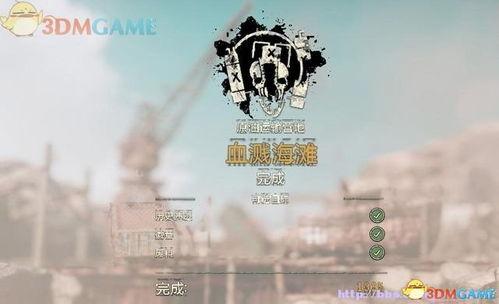 血溅海滩手机在线观看,惊心动魄的手机在线观影之旅  第2张