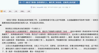 娱乐爆料论坛,明星幕后故事大揭秘！  第3张