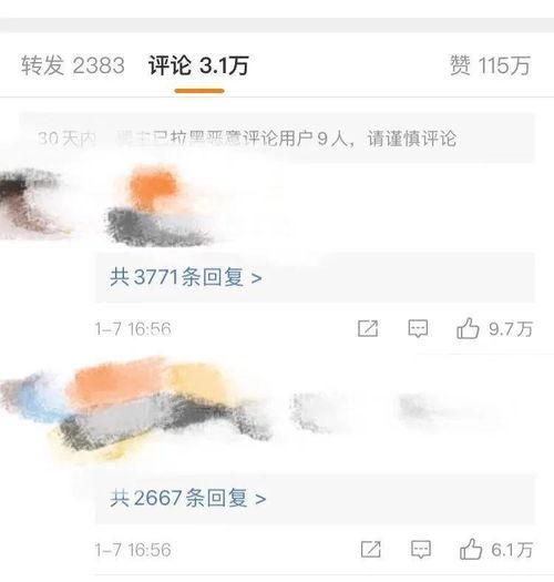 娱乐吃瓜一分钟,揭秘明星幕后故事  第3张
