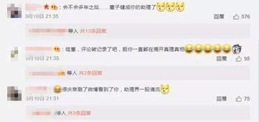 爆客爆料娱乐圈是什么意思,娱乐圈幕后真相大曝光  第3张