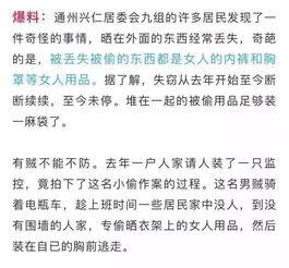 爆料变态偷东西视频播放,变态偷窃狂魔作案瞬间，视频画面令人胆寒  第2张