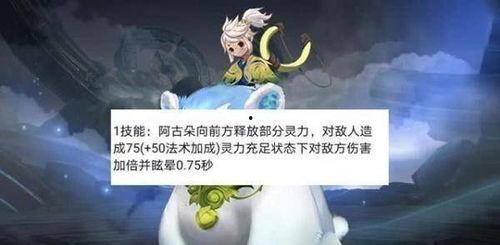 新英雄阿古朵最新爆料,萌宠与战力的完美融合,战场新宠即将登场! 第3张 新英雄阿古朵最新爆料,萌宠与战力的完美融合,战场新宠即将登场! 第3张