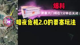 暗夜危机爆料视频,揭秘神秘视频背后的惊悚真相