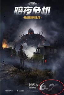 暗夜危机爆料视频,揭秘神秘视频背后的惊悚真相  第2张