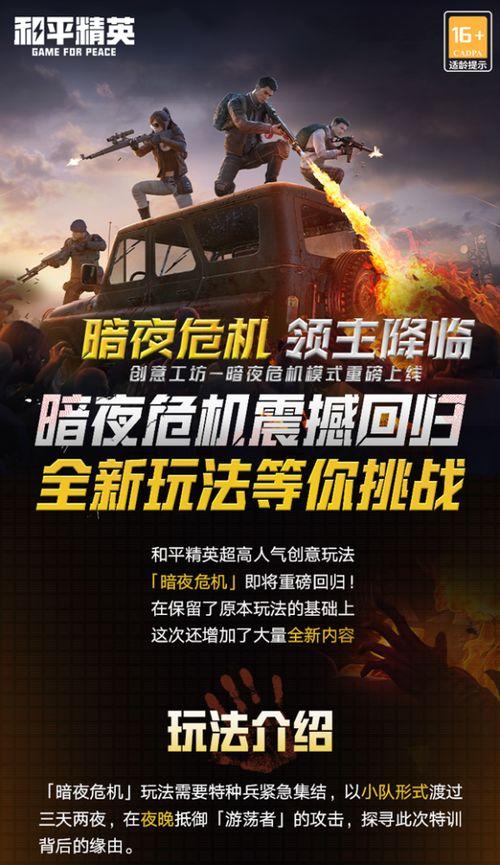 暗夜危机爆料视频,揭秘神秘视频背后的惊悚真相  第3张