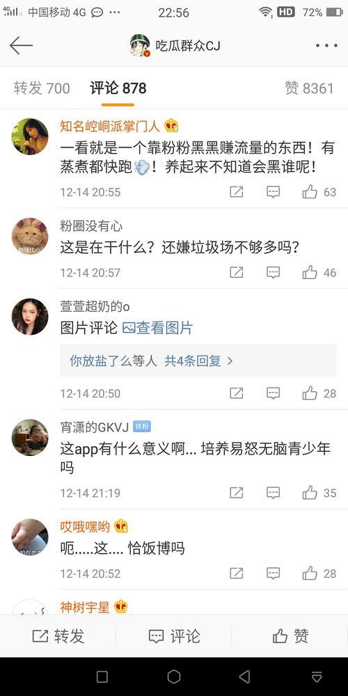 cj吃瓜娱乐圈,CJ吃瓜大揭秘  第3张