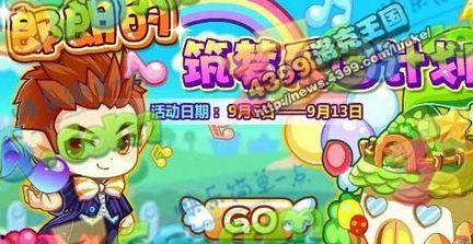 洛克王国端游爆料最新,神秘新角色与全新冒险等你探索  第2张