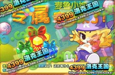 洛克王国端游爆料最新,神秘新角色与全新冒险等你探索  第3张