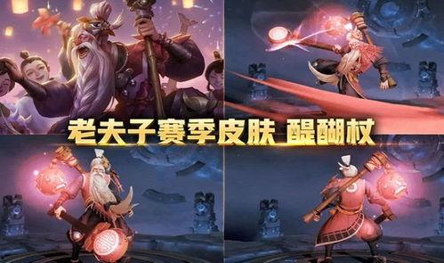 新皮肤最新消息爆料,神秘元素觉醒,视觉盛宴即将来袭! 第2张 新皮肤最新消息爆料,神秘元素觉醒,视觉盛宴即将来袭! 第2张