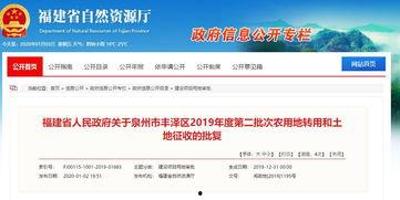 泉州丰泽爆料最新消息,揭秘神秘事件背后的真相  第2张