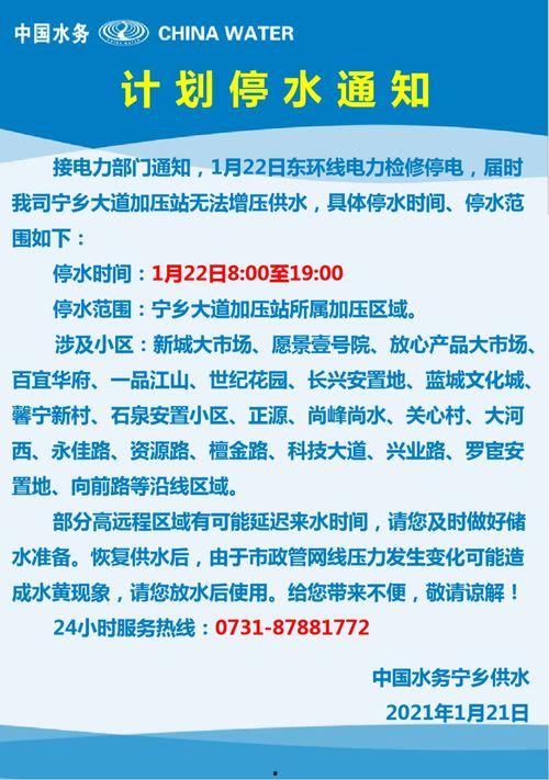 宁乡新闻爆料网站最新版,实时资讯一网打尽 第2张 宁乡新闻爆料网站最新版,实时资讯一网打尽 第2张