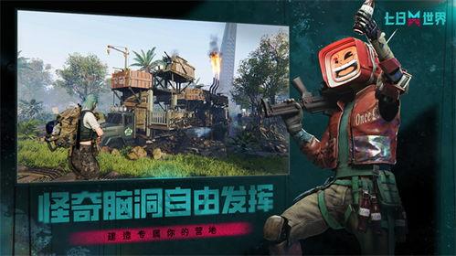 七日世最新爆料,最新爆料背后的惊人真相  第3张