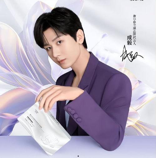 成毅最新代言大爆料视频  第3张