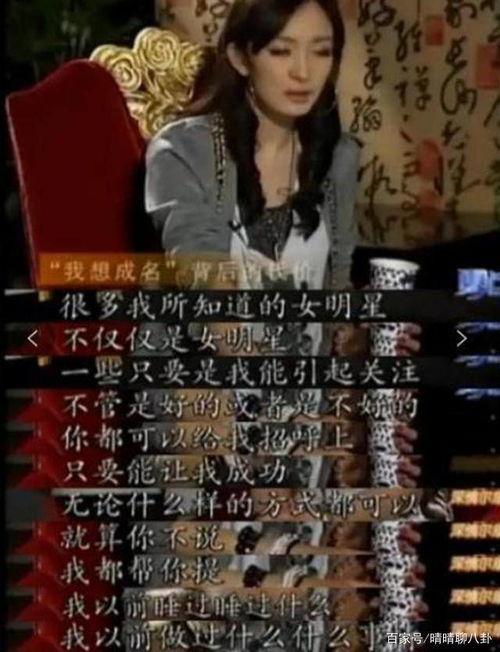 娱乐圈爆料黑暗,幕后真相大曝光  第2张