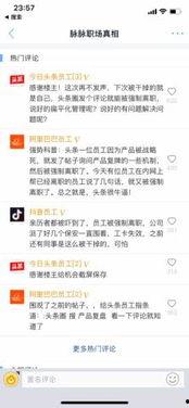 开课啦离职员工爆料视频,离职真相大揭秘