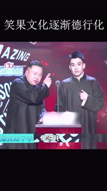 笑果文化最新爆笑爆料,笑料连连，笑翻全场！  第2张