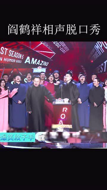 笑果文化最新爆笑爆料,笑料连连，笑翻全场！  第3张