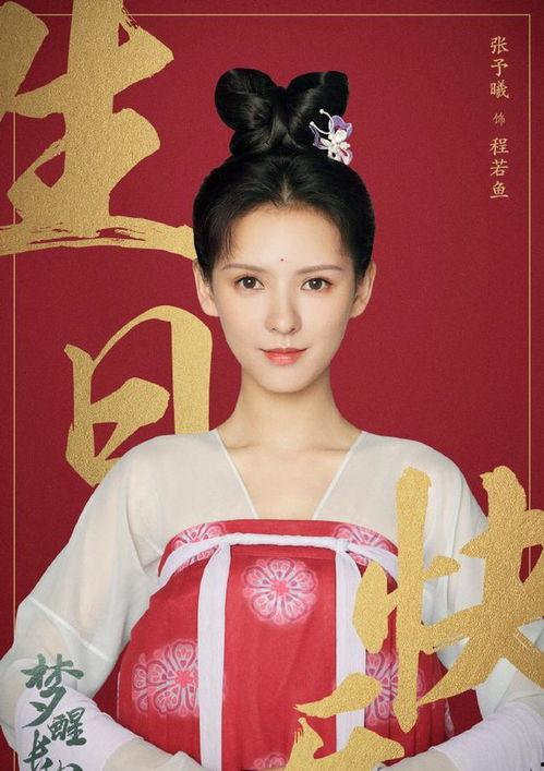 娱乐圈吃瓜爆料张予曦 第3张 娱乐圈吃瓜爆料张予曦 第3张