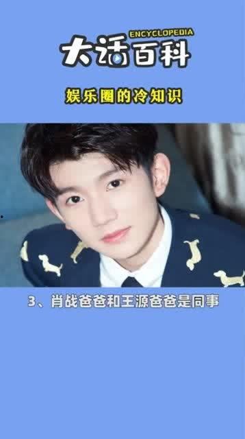 娱乐圈冷知识爆料 第2张 娱乐圈冷知识爆料 第2张