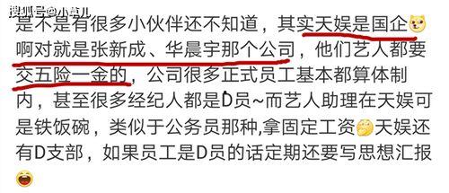 娱乐圈冷知识爆料 第3张 娱乐圈冷知识爆料 第3张