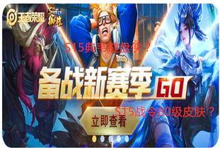 新一期战令爆料了吗最新消息,新一期战令系统大揭秘,精彩内容抢先看! 第2张 新一期战令爆料了吗最新消息,新一期战令系统大揭秘,精彩内容抢先看! 第2张