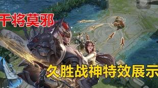 久胜战神爆料视频,揭秘游戏内幕与精彩瞬间 第2张 久胜战神爆料视频,揭秘游戏内幕与精彩瞬间 第2张