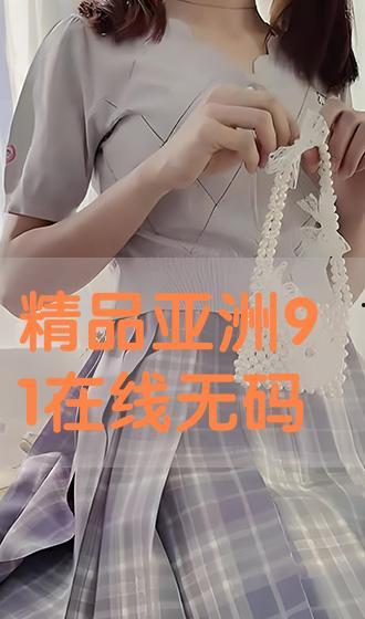 blue无码在线观看,揭秘“blue无码在线观看”背后的秘密  第3张
