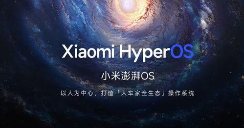 澎湃os最新爆料,揭秘神秘功能与未来发展趋势 第2张 澎湃os最新爆料,揭秘神秘功能与未来发展趋势 第2张