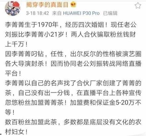 李经经微博爆料最新消息,最新消息引发热议，揭秘事件背后真相  第3张