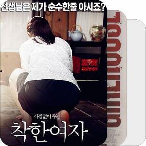 好女孩电影韩国完整版在线观看,感人至深的成长故事,在线观看完整版,见证青春蜕变 第3张 好女孩电影韩国完整版在线观看,感人至深的成长故事,在线观看完整版,见证青春蜕变 第3张