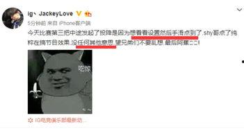 ig内部矛盾最新爆料