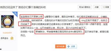 ig内部矛盾最新爆料  第2张