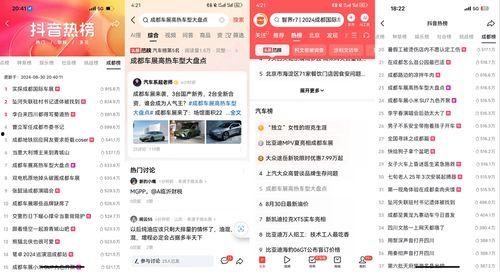 韶关今日头条新爆料,揭秘神秘事件背后的真相！  第3张