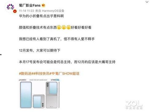 华为近期爆料新闻有哪些