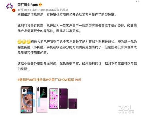 华为近期爆料新闻有哪些  第3张